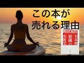 7️⃣3️⃣ 局長会が批判するほど売れる｢郵政腐敗｣｢郵政消滅 ｣