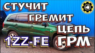 :   . 1ZZ-FE. Toyota RAV 4. (#AvtoservisNikitin)