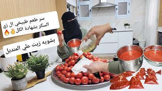 رخيصه في السوق الحق خزنيها☝️ علشان بحبكم هقولكم ع سر طبخي ليها 🔥 وفي مفأجاة ليكم في آخر الفديو