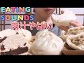 【EATING SOUNDS】揚子江の豚まん/あんまん!!Steamed pork bun/Sweet red bean bun!!