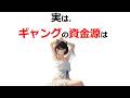 【衝撃】一体どこから【面白い雑学】