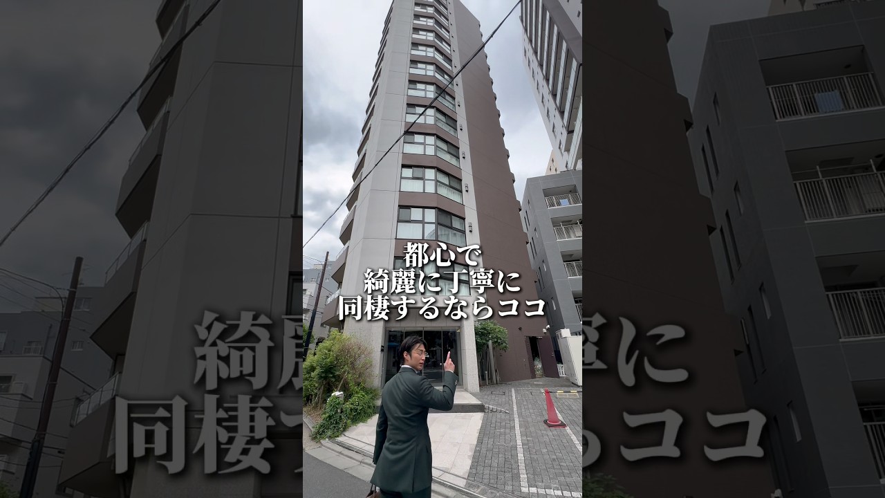 素敵なお部屋でした🏡#賃貸 #物件紹介 #お部屋紹介 #不動産仲介 #不動産売買営業募集 #東京不動産