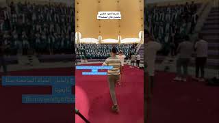 رمي قبعه التخرج المعهد الطبي 🎓😍