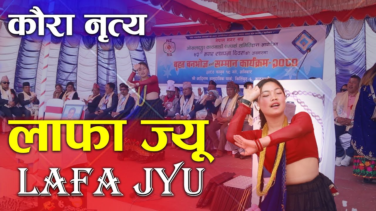 Laafa Jyu - लाफा ज्यू | cover song |