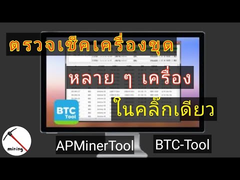 Btc tools 1.3