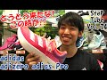 SteP Tube Vol.74 adidas adizero adios Pro