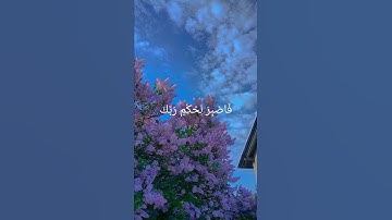 ( إنا نحن نزلنا عليك القرآن تنزيلا ) ❤️ | سورة : الإنسان | القارئ : إسلام صبحي .