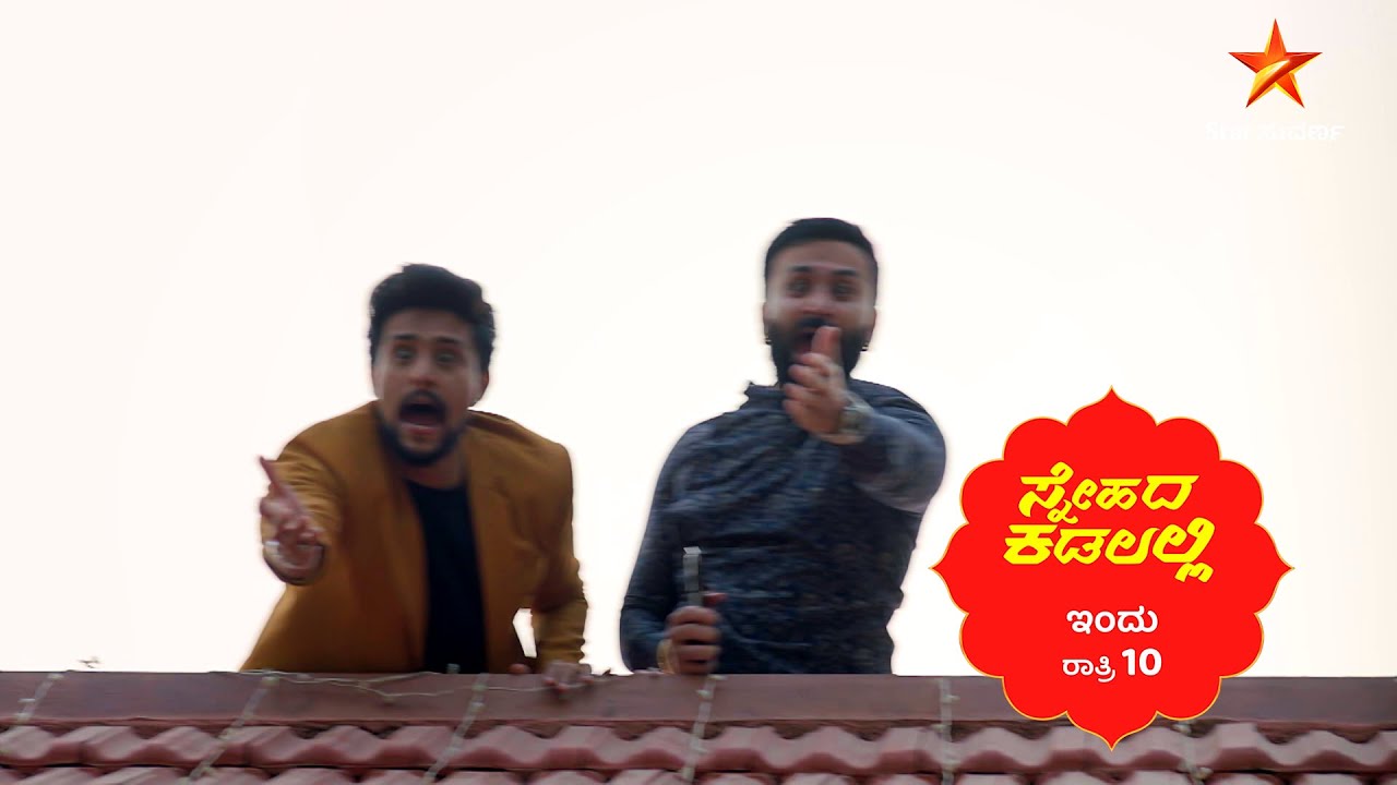 ಪಲ್ಲವಿ ಪ್ರಾಣಕ್ಕೆ ಕುತ್ತು ತಂತು ಶಿವು-ಇಂದ್ರನ ಕಿತ್ತಾಟ | Ep 272 | 04 Mar 2026 | Snehada Kadalalli | Promo