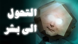 الحلقة الاخيرة و المحذوفة من كارتون غامبول | عالم غامبول المدهش | تحولوا الى بشر؟