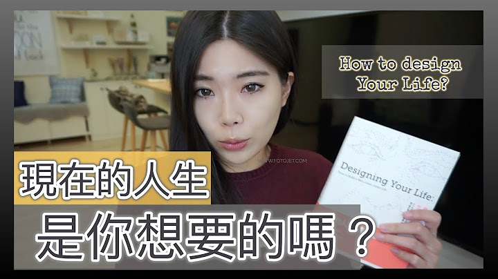 如何找到自己的興趣？如何規劃人生？|| Ms. Selena - 天天要聞