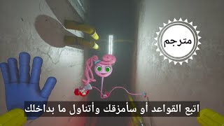 تختيم بوبي بلاي تايم الجزء الثاني مترجم poppy playtime chapter 2 screenshot 5