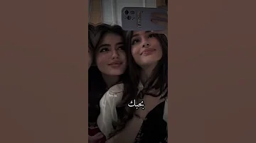 نقيتك من بين الكل دتكوني شريكت حياتي 