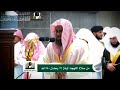 تلاوات مميزة و مختارة بجوده عاليه لفضيلة الشيخ أ د سعود الشريم من صلوات التراويح والتهجد تلاوات مميزة و مختارة بجوده عاليه لفضيلة الشيخ أ د سعود الشريم من صلوات التراويح والتهجد