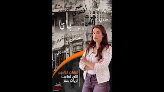 القصة ومافيها |23| قرارات التأميم الظالمه التي اضاعت ثروات مصر الحقيقة التي يخفونها لسنين