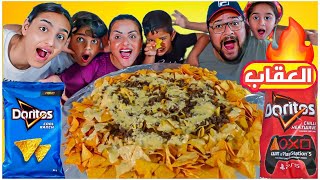 تحدي Nachos بالجبن/ افشل تحدي 😏