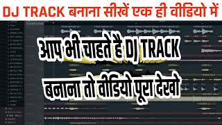 Fl Studio में गाने का नया DJ Track और नया Dj Music कैसे बनायें || Gaane ka New Rydham Kaise Banaye screenshot 5
