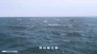秋田船方節