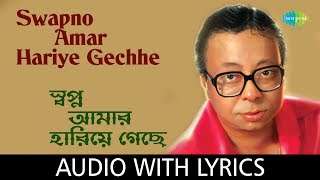 Video voorbeeld van "Swapno Amar Hariye Gechhe With Lyrics | R.D.Burman | Best Of Rahul Deb Burman | Sachin Bhowmick"