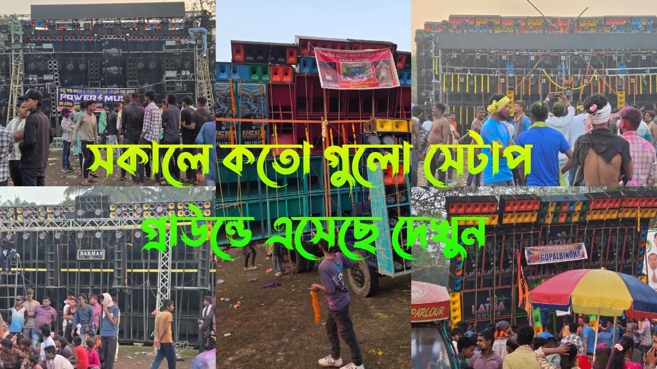 Dalomondap এই সকালে কতো গুলো সেটাপ এসেছে দেখুন