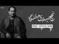 Nach Haidary Malanga | Rahat Fateh Ali Khan | RGH | HD Video