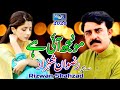 Main dhola dadhi munjhi han  rizwan shahzad  latest saraiki  punjabi song  moon studio pakistan