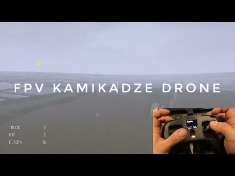 FPV Kamikadze Drone - новый симулятор с боевыми фпв дронами камикадзе