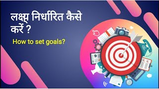 How to Goal Setting and achieving in Network Marketing & Live Income Proof by ChandanaSir