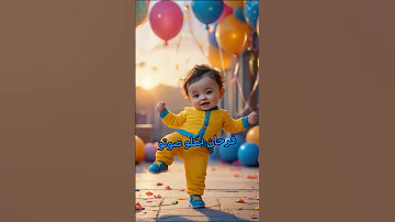 الواد الحلو صاصا الواد الكوتوموتو ترند جديد 2025 