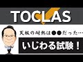 【トクラス / キッチン】高品質&高性能のこだわりキッチン「Berry(ベリー)」