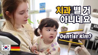 SUB) Роа впервые пошла к корейскому стоматологу... Ты не боишься стоматолога?