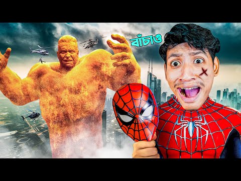 I Am SpiderMan - The Bangla Gamer