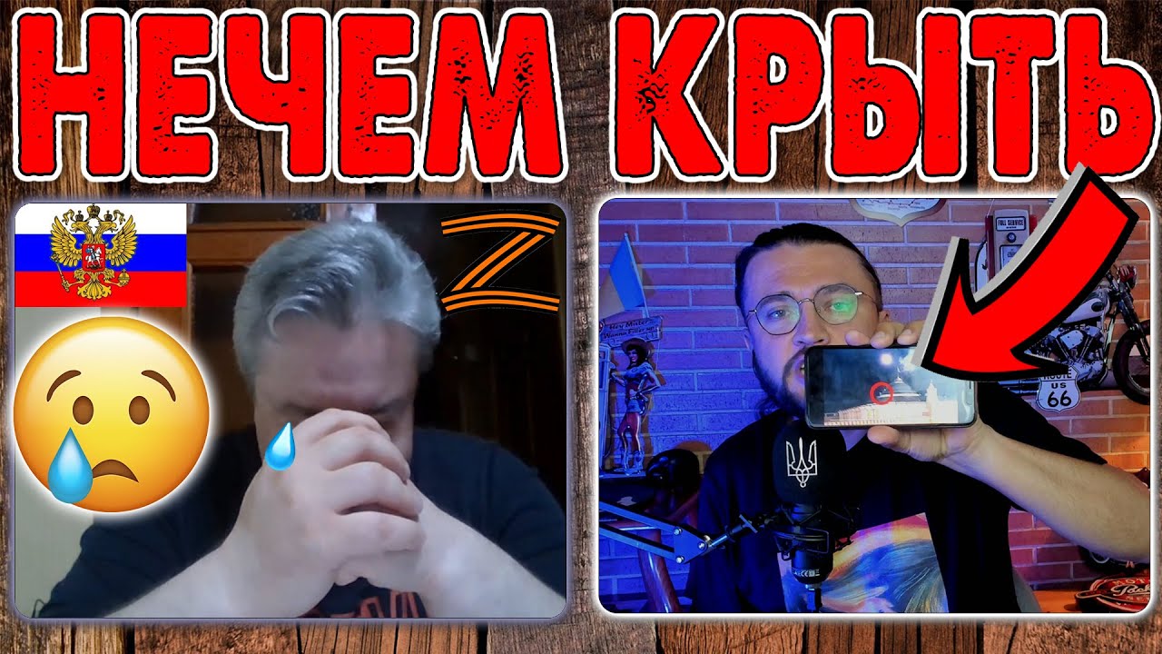 РУССКИМ НЕЧЕМ КРЫТЬ! - YouTube