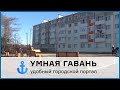 Сквер &quot;Окочинский&quot;. Новое уютное место в городе