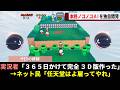 スーファミの金字塔「スーパーマリオワールド」、原作愛が暴走したガチ勢がたった一人でワールドを完全3D再現し公式を超越するwwww