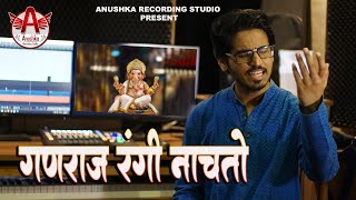 Ganraj Rangi Nachato Nachato | Siddesh Shinde | गणराज रंगी नाचतो