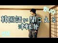 【韓国語に聞こえる津軽弁】