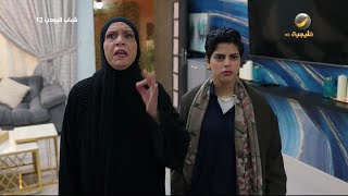 الحلقة 9 مسلسل شباب البومب 12: كبير إلا ربع واحتقار سليمان