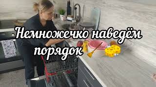 💥Покупки🛍️Уборка 🧹Обиделся на меня😢Съездила на кладбище🙏🏻