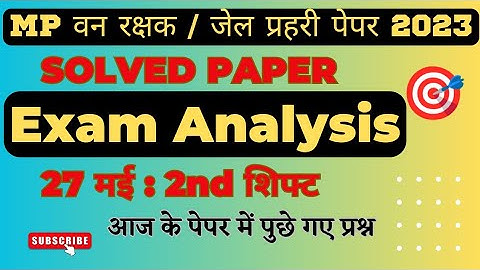 MP वन रक्षक जेल प्रहरी परीक्षा EXAM 2023| MP FOREST GUARD|27 May 2nd Shift Exam Analysis