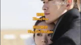 张翰~風之諾言-Promise Of The Wind (Indonesian Translate)