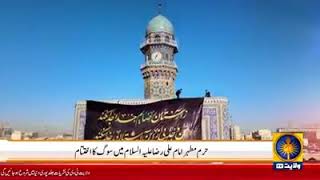 Eidy zehra k moqy pr Parcham kushai