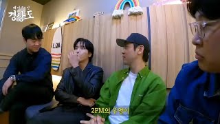 [2PM] 투피엠이 보고싶어서 언급이라도 줍줍..