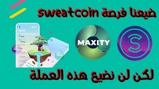 تحديث جديد فى برنامج الربح من المشى maxity