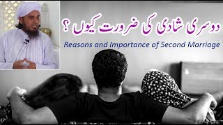 Mufti Tariq Masood | Reasons and Importance of Second Marriage | دوسری شادی کی ضرورت کیوں ؟