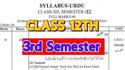 WBCHSE Class 12 Urdu Syllabus | Semester 3 | Detailed Explanation