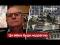 ❗АСЛУНД: Після 9 травня російські війська втечуть додому / окупанти, Донбас, ОРДЛО / Україна 24