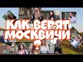 ВЫ ЧИТАЛИ БИБЛИЮ? Street-talk ИГОРЯ ИВАНОВА.