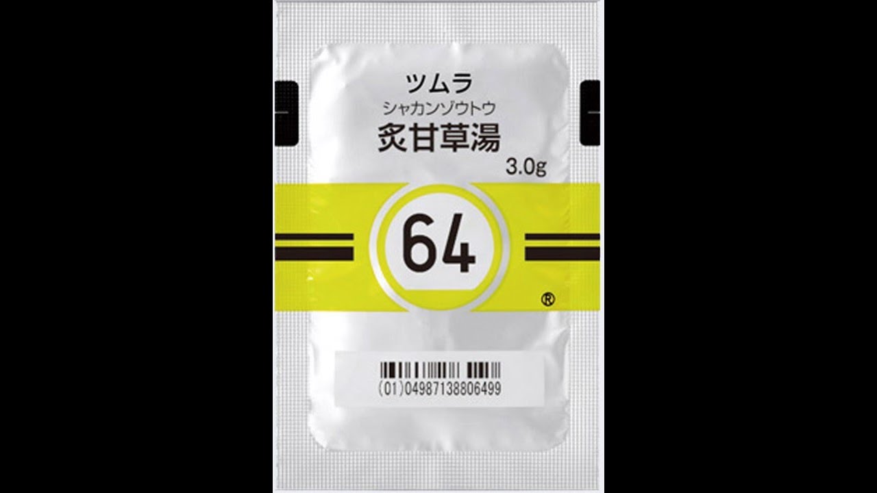 64炙甘草湯の解説 | オンライン漢方相談・漢方薬の「西漢方薬店」