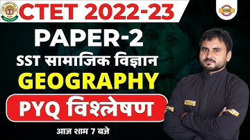 CTET 2022 GEOGRAPHY CLASS | CTET PAPER 2 | SST (सामाजिक विज्ञान) | PYQ विश्लेषण | BY AMIT SIR