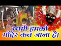 Maa Sharda Maiya Ke Mandir Ko Jana H Lyrics  MP3 Download